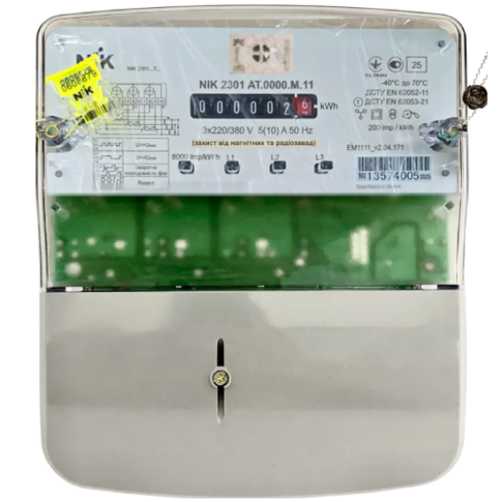 NIK 2301 AT.0000.M.11 («МагнеТ»)